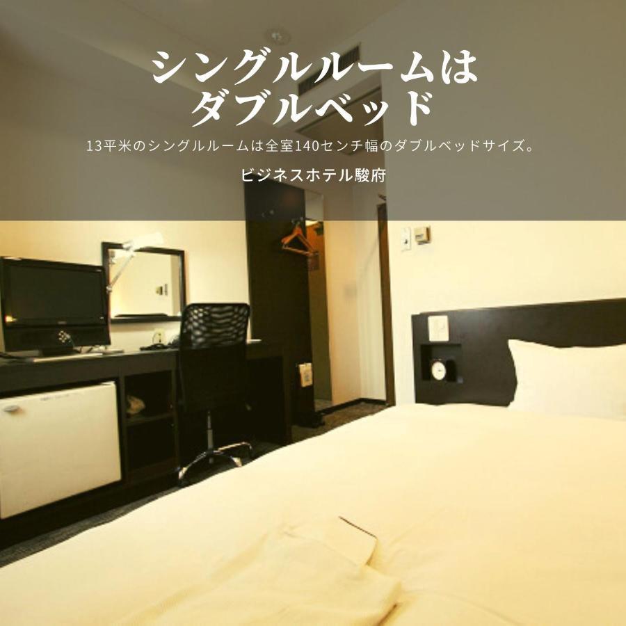Business Hotel Sunpu Shizuoka Exterior photo